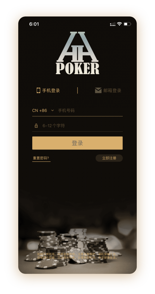 HHpoker线上俱乐部排名App界面展示